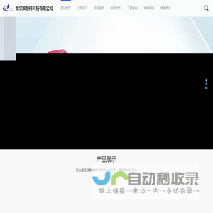 电动手术床,电动妇产床,医用无影灯,医用手术床配件-哈尔滨恒伟科技