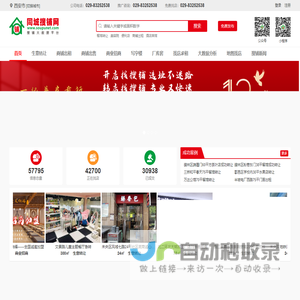 电子方案开发供应链平台 - 我爱方案网