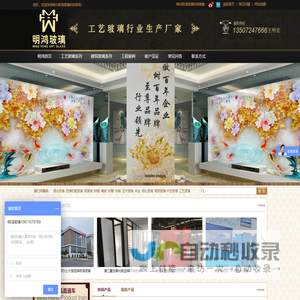 宜昌防弹防砸玻璃|荆州防火玻璃|液晶调光玻璃|恩施工艺玻璃-秭归明鸿玻璃科技有限公司