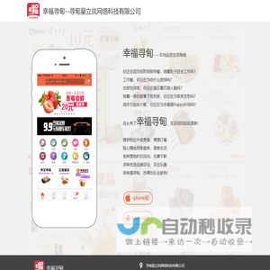 幸福寻甸-寻甸星立岚网络科技有限公司-专业的本地O2O综合购物商城,销售美食、数码通讯、家居百货、服装服饰、母婴等数千个品牌优质商品.便捷、诚信的服务，为您提供愉悦的同城网上购物体验
