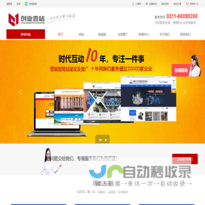 创业壹站