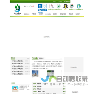 福建福安白云山国家级风景名胜区