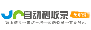 网建指南针
